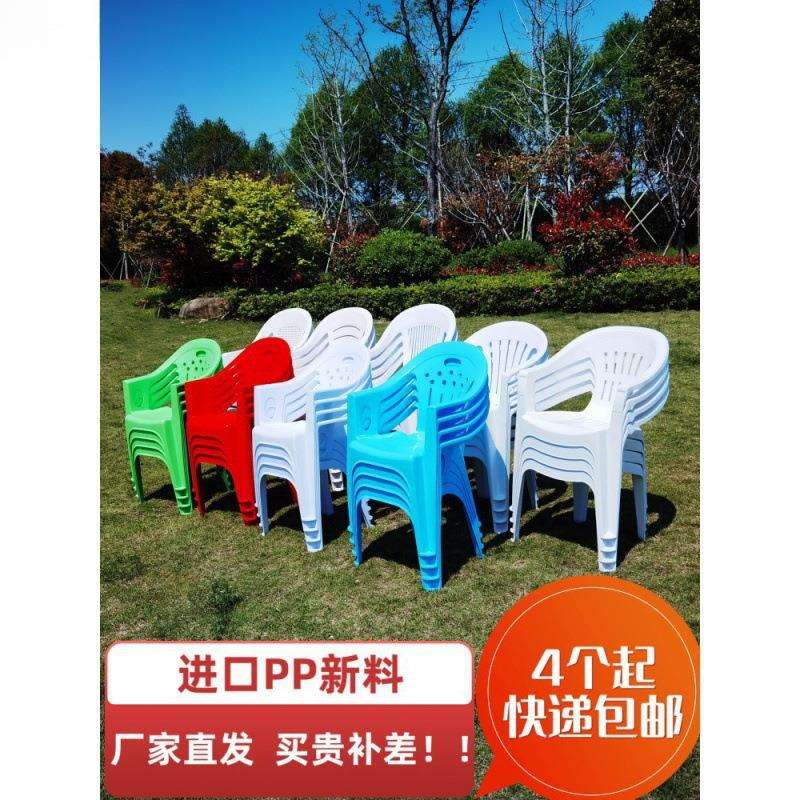 椅子塑料餐椅户外休闲家用大排档夜宵桌椅白色成人靠背椅大号扶手