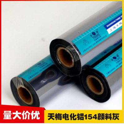 天梅电化铝烫金纸金银厂家批发