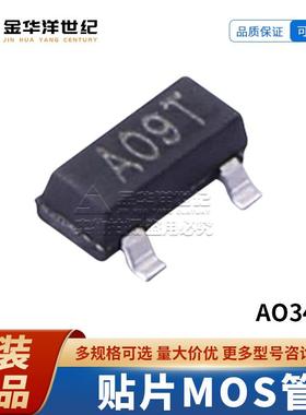 KINGTALK场效应管MOSAO3400丝印A09TN沟道30V5.8ASOT-23