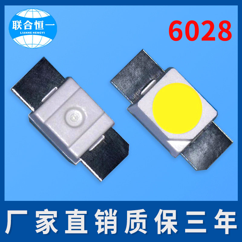 高亮反贴6028白光LED灯珠贴片6028灯珠反贴3528正白暖白灯冷白光