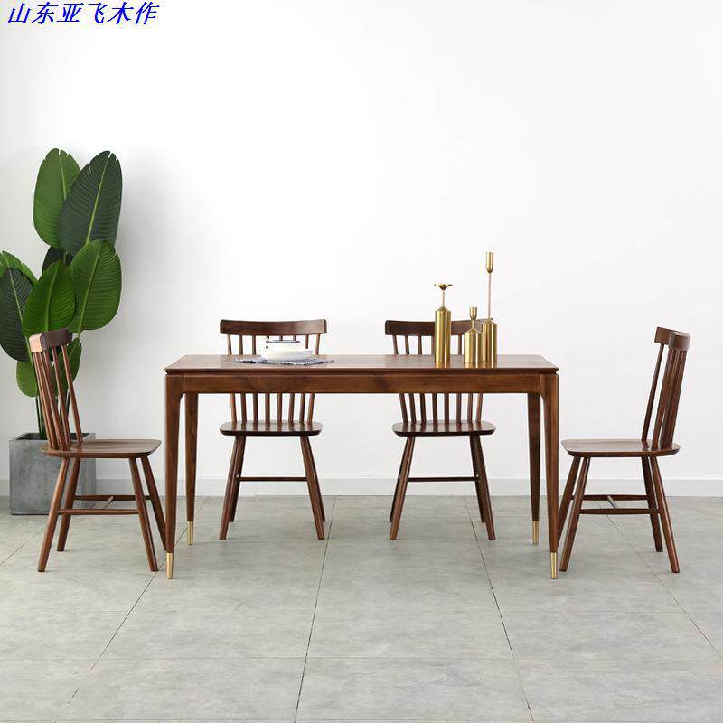 北欧黑胡桃实木餐桌铜包脚小户型