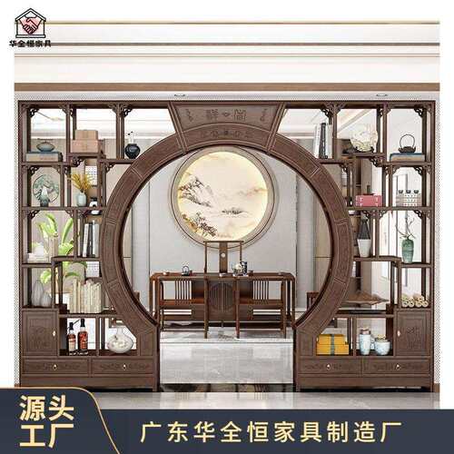 实木新中式月洞门客厅隔断博古架多宝阁圆形拱门置物架双圈月亮门