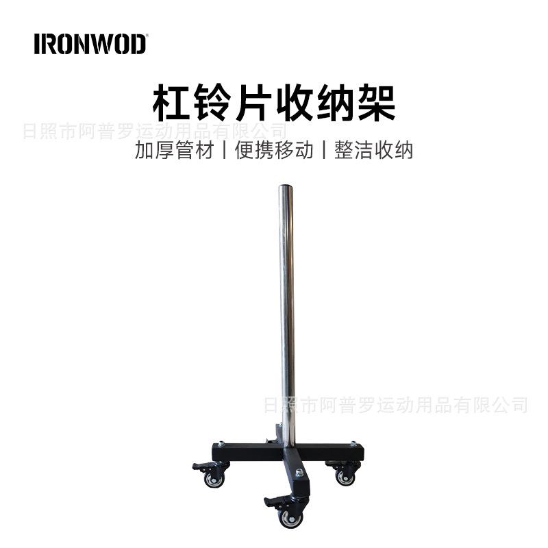 杠铃片收纳架可移动式杠铃片拖车立式杠铃收纳架带轮健身器材组合
