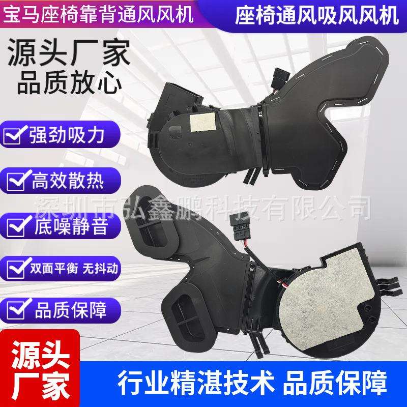适用宝马汽车座椅通风风机靠背原装位无损安装静音大风量吸风风扇
