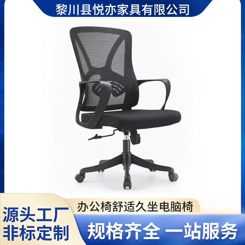 网布升降办公椅久坐舒适