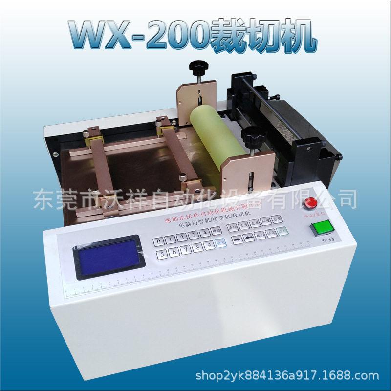裁切机切断机珍珠棉青稞纸绝缘纸切片机pvc膜横切机沃祥WX100