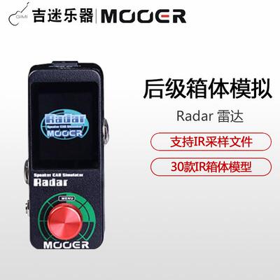 MOOER魔耳Radar雷达后级箱体模拟单块效果器IR采样文件