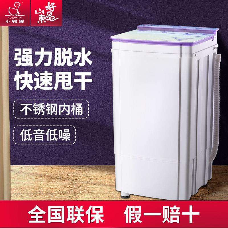 小鸭牌T65-688脱水机甩干机小型单甩家用宿舍学生单筒甩干桶迷你
