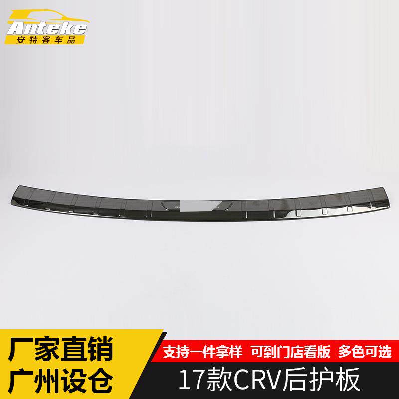 适用于17款CRV后护板亮条CRV后备箱尾箱门防刮亮贴片车身外观改装
