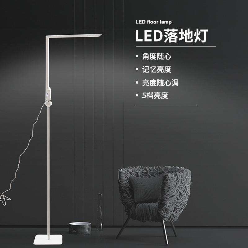 道远亮眼睛LED落地灯客厅卧室床头台灯站立式色温亮度记忆可调节