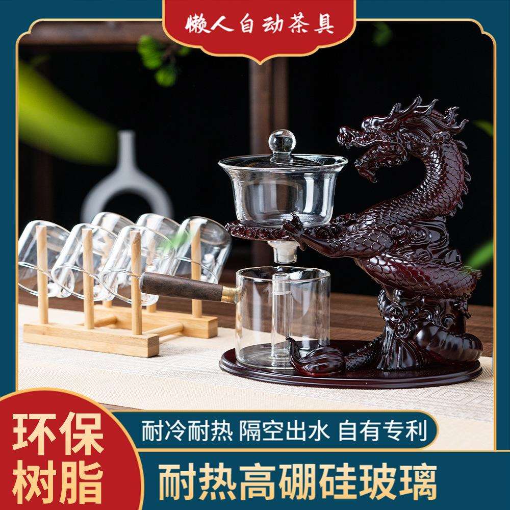 树脂茶具套装懒人泡茶神器家用办公创意感应磁吸茶具