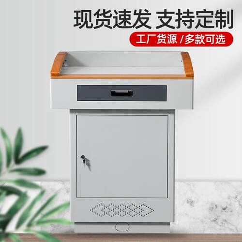 多媒体讲台桌钢制多功能班班通学校老师讲台桌子演讲台发言台
