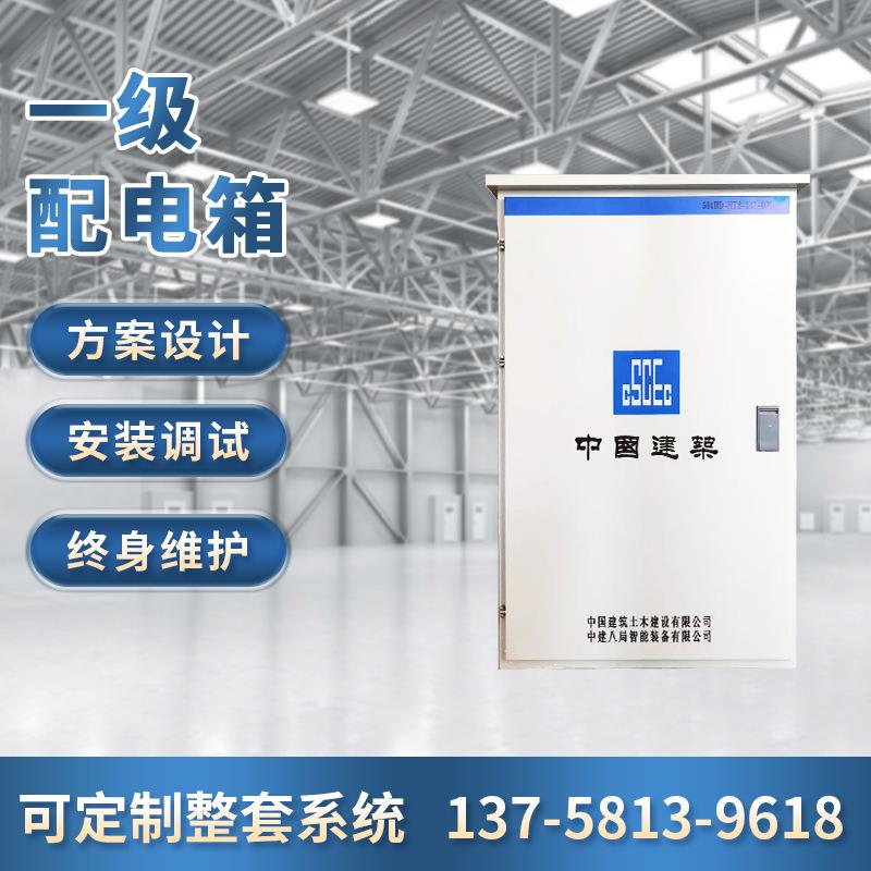 工地防雨一级配电箱不锈钢电闸保护配电箱户外漏电保护配电箱