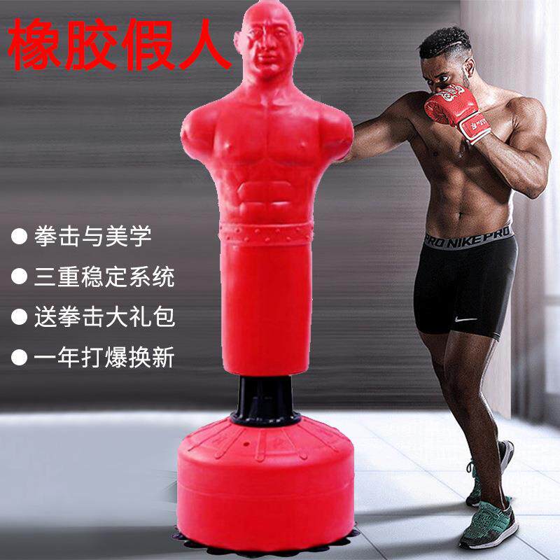 成人橡胶人形沙袋立式家用散打拳击训练器材泰拳跆拳道健身靶