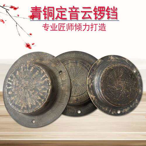 手工青铜云锣铛子11121314151719公分老式旧青铜铛子叮当锣