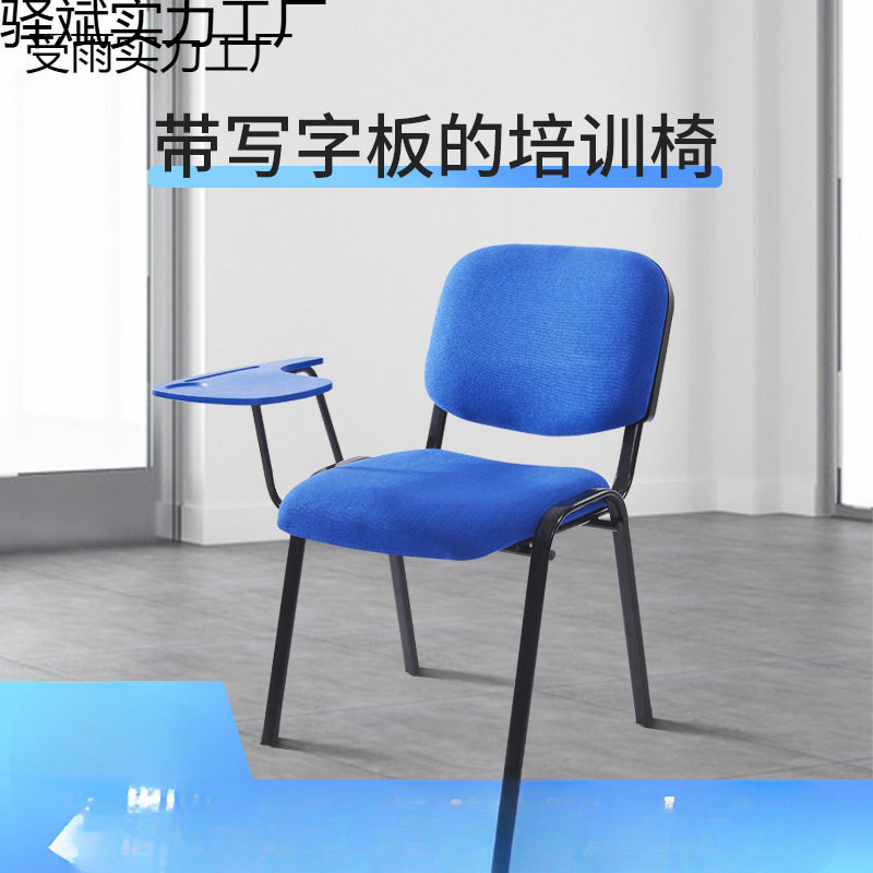 椅子四脚钢架可堆叠培训椅扶手折叠高靠背带滑轮桌板带扶手