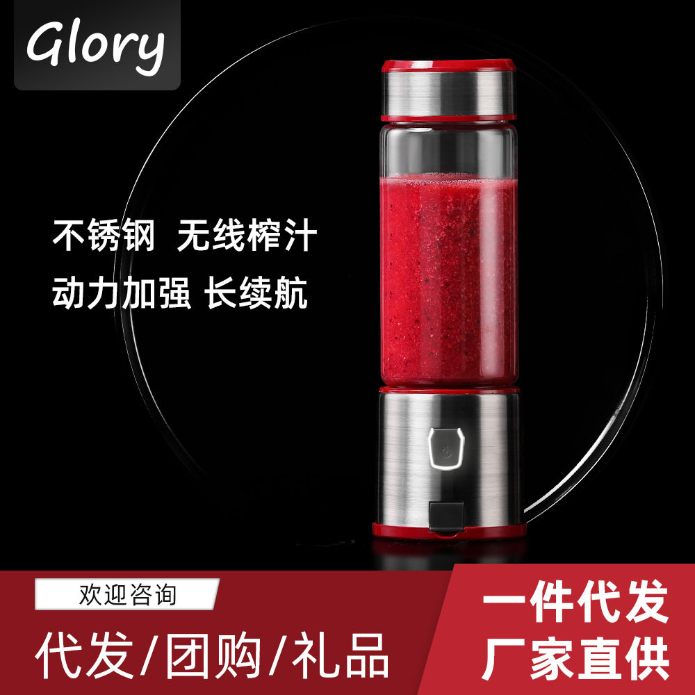 USB充电便携无线随行榨汁杯