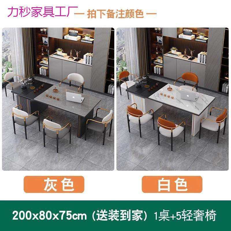 轻奢现代办公茶桌一体办公室岩板茶桌椅组合书桌两用办公桌带茶台