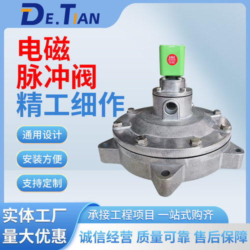 DMF/Y-80淹没式电磁脉冲阀
