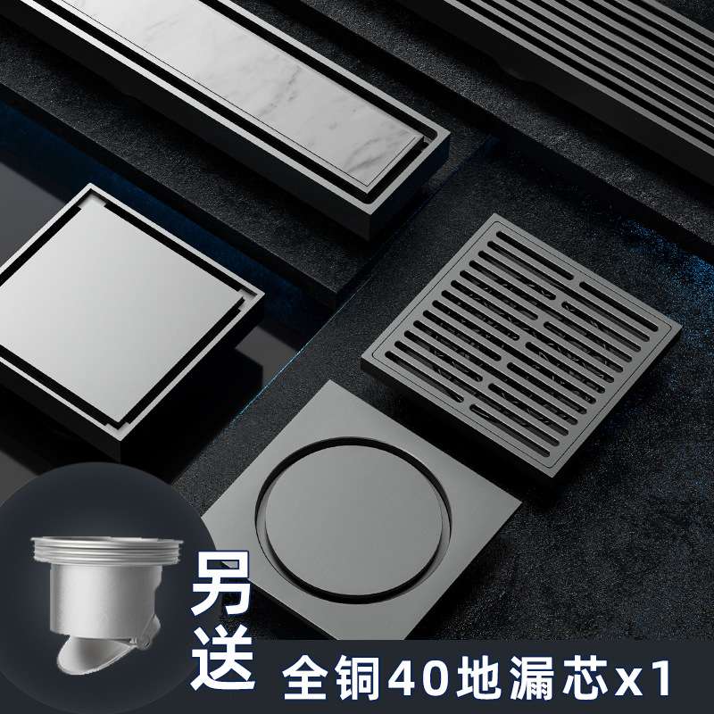 全铜地漏通用防臭 潜水卫生间淋浴房地漏艇 防臭反水改管可用地漏