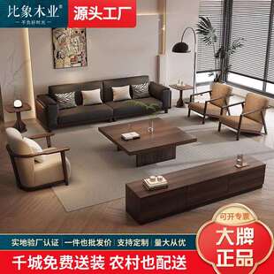 全实木黑胡桃木沙发新中式大小户型茶几组合家用边几客厅2025新款