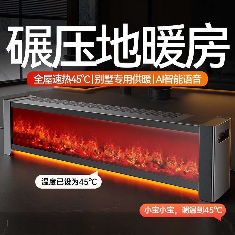 踢脚线石墨烯取暖器家用节能速热全屋大面积防水地暖风机电暖气冬