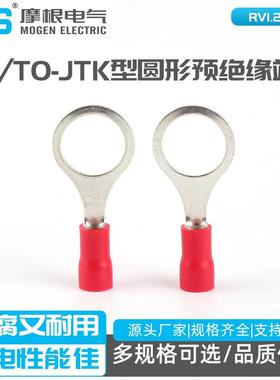 接线端子RVTO-JTK型圆形预绝缘端头RV1.25-10OT型线鼻子端头