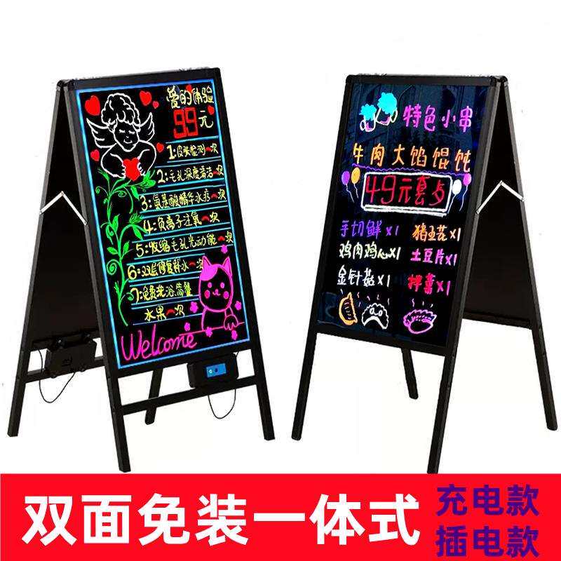 led荧光板手写发光黑板立式双面广告牌门口招牌夜光小黑板店铺用