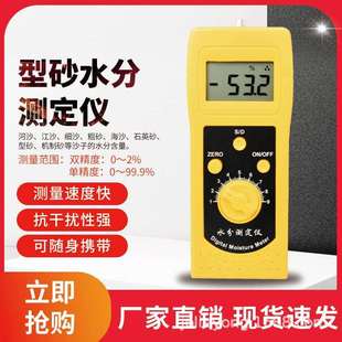 DM300L中铁红壤水分测定仪,土壤水分仪