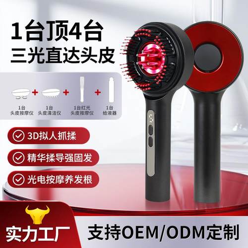 25新款电动按摩梳家用头皮生发导液梳红光防脱护发多功能养发梳