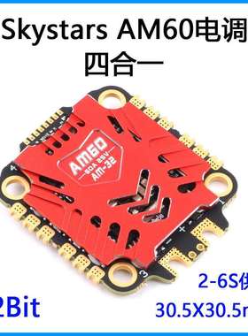 SkystarsAM60AM_3260A32Bit3-6S30.5*30.5mm4in1ESC电调
