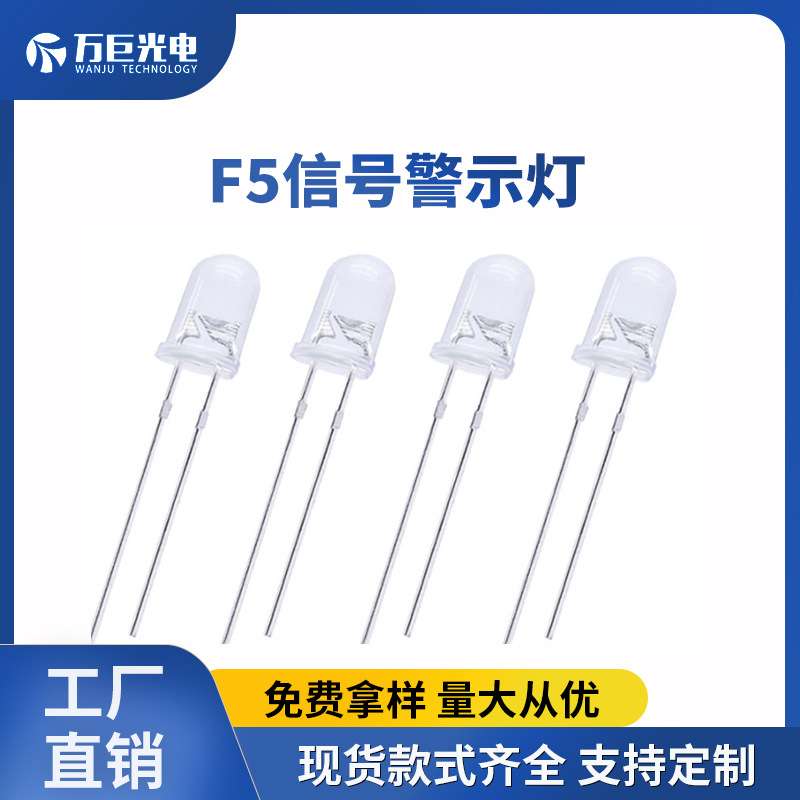 F5mm蓝色信号警示灯单色闪烁爆闪led直插灯珠高亮自闪二极管蓝灯