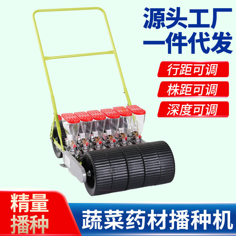 四季手推小型蔬菜精播机