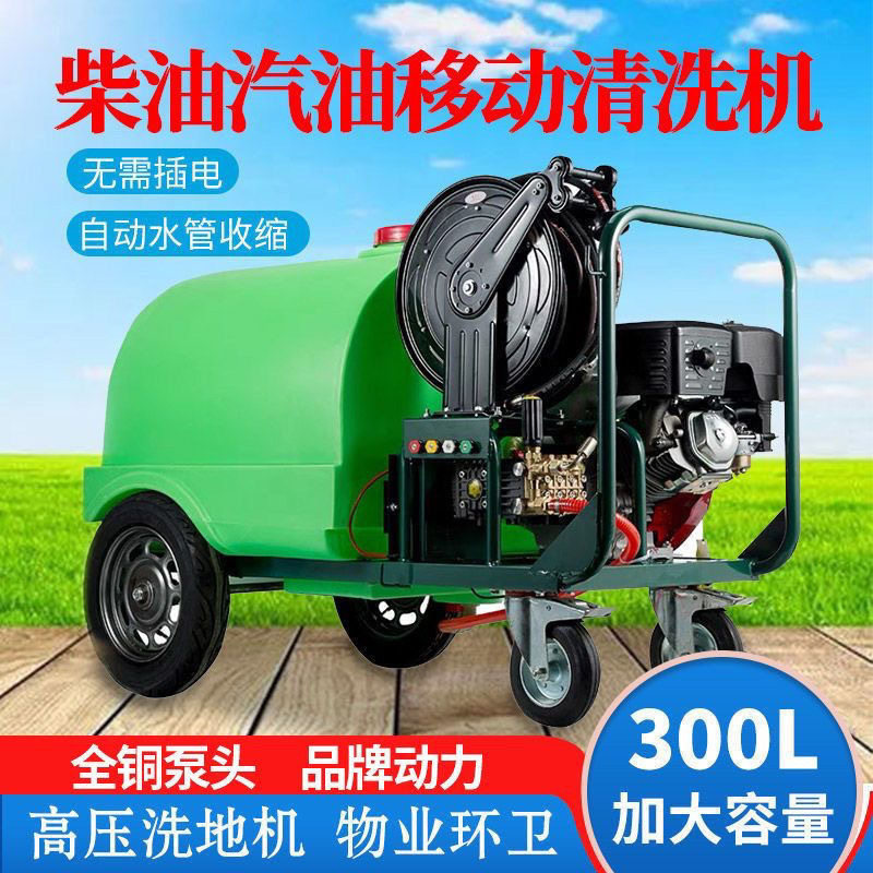 商用高压洗车机带水箱管道疏通