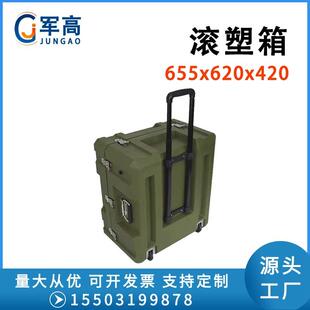 便携式拉杆箱655*620*420带轮子车载堆叠运输户外储备收纳箱