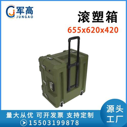 便携式拉杆箱655*620*420带轮子车载堆叠运输户外储备收纳箱