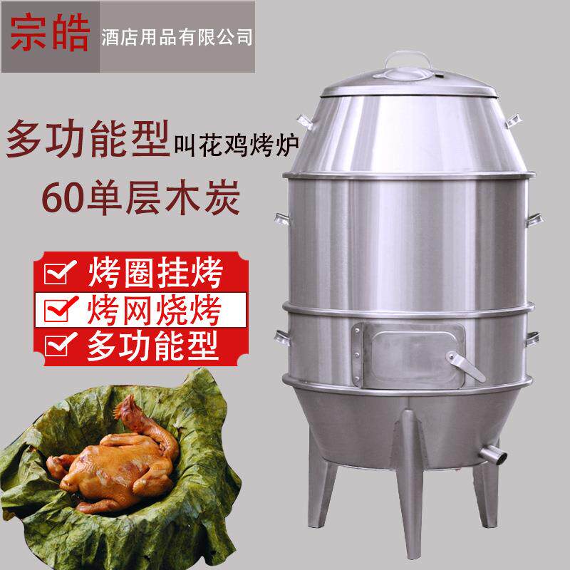 多功能叫花鸡炉气碳两用单层双层不锈钢带烤网窑鸡烤鸭烤羊排烤炉
