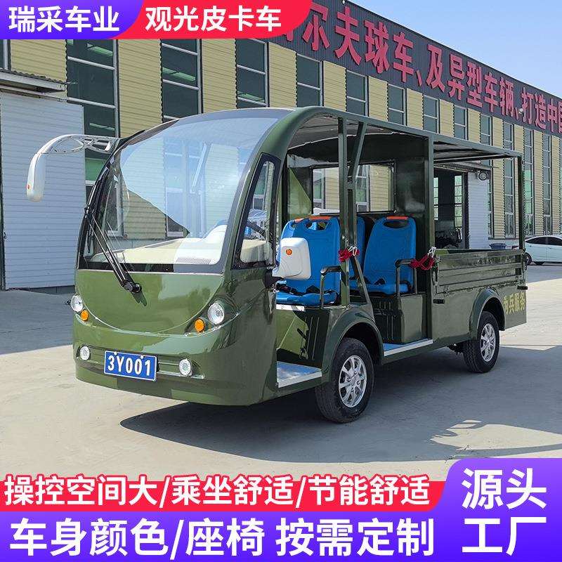 观光车平板皮卡车四轮厢货车园区搬运车景区摆渡车带斗电动观光车