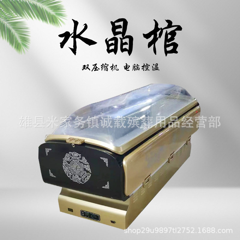 殡葬冰棺双冷压缩机钛金板随葬