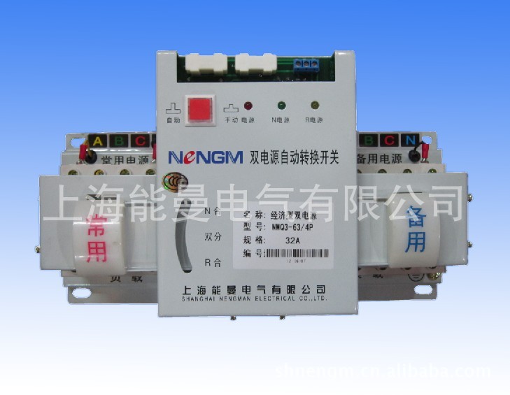 能曼电气NMQ3双电源切换开关