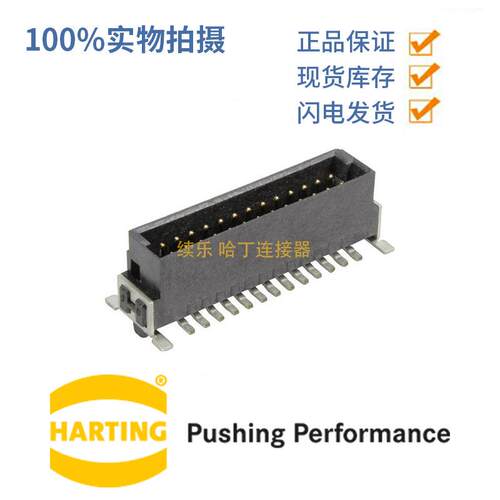 HARTING浩亭15110502601000har-flex公头50芯直式1.75mm连接器