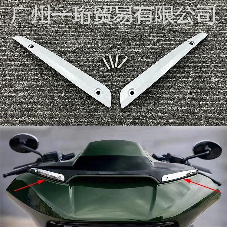 哈雷滑翔双灯风挡压条14-22