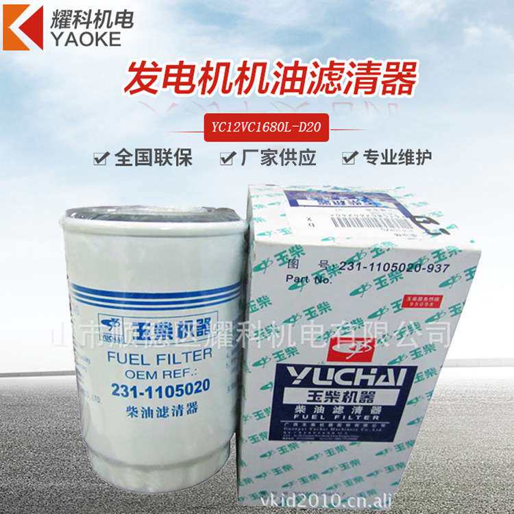 发电机机油滤清器玉柴发电机配件 发电机配件原装直 供