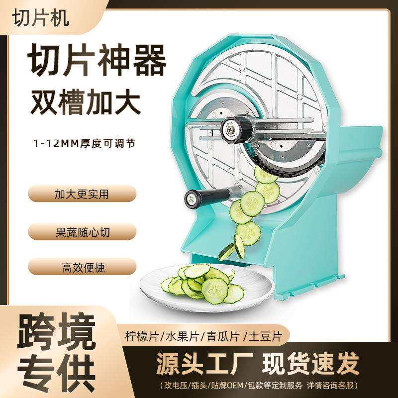 懒人多功能切菜器水果切片机手摇果蔬切片机檬土豆生姜薯片蔬菜