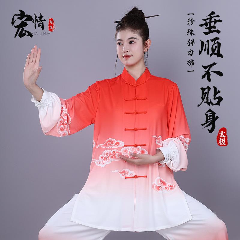 渐变色新款太极服男女通用团体太极拳武术服中长款高档比赛服宏情