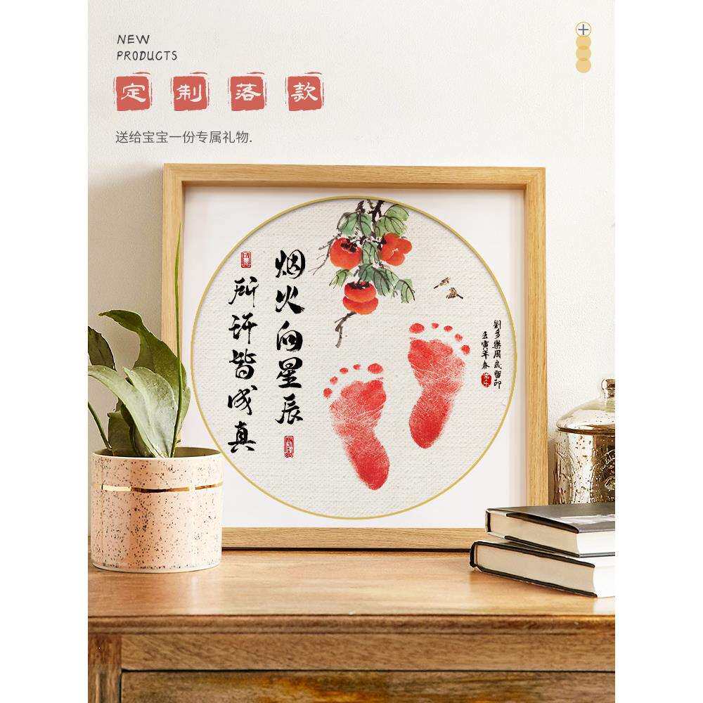 新生幼儿宝宝满月百天周岁手脚印留念字画手足印印泥纪念百日相框