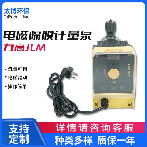 电磁隔膜小型高压计量泵