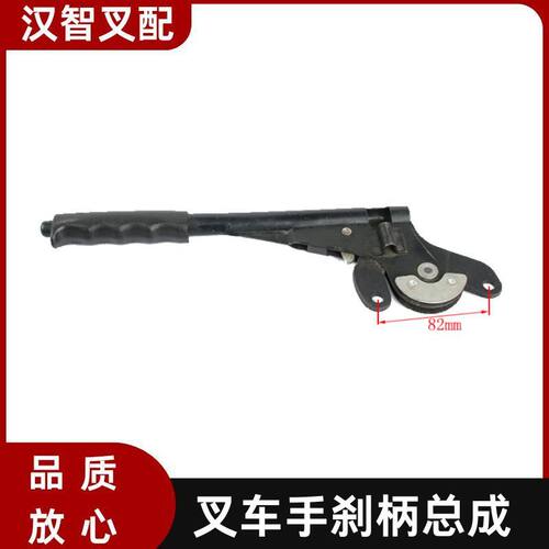 丰田叉车手刹柄总成46210-10921