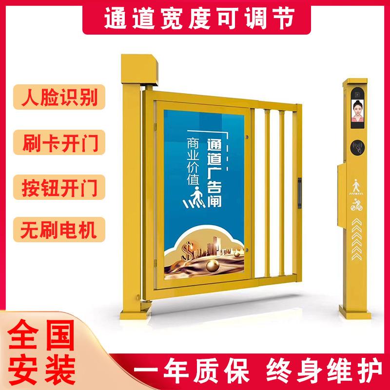 智能广告门冷扎钢人行通道电动闸机小区单向门人脸识别开闸按钮出
