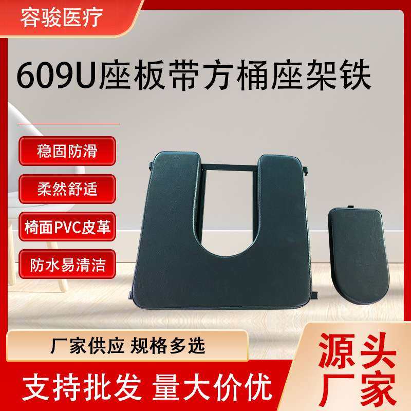 坐便椅座板老年人孕妇坐便椅配件坐便器大便椅带方桶坐垫
